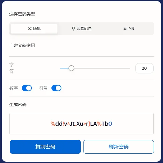 1Password 随机密码生成器